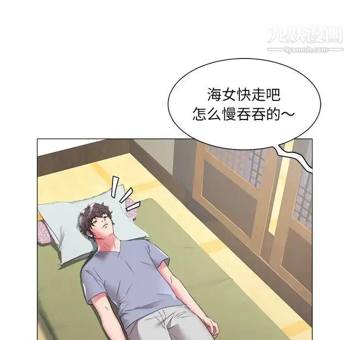 漫画《海女》第48话第40张图