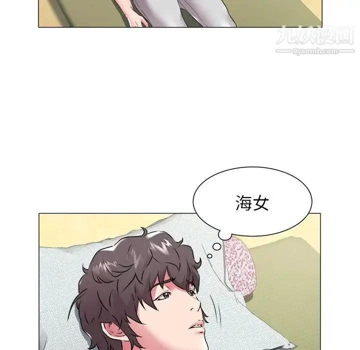 漫画《海女》第48话第41张图