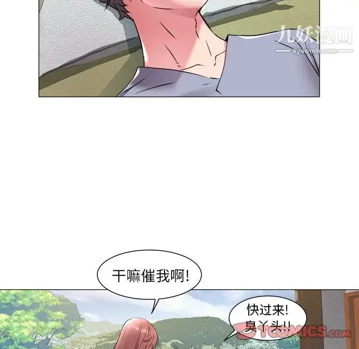 漫画《海女》第48话第42张图