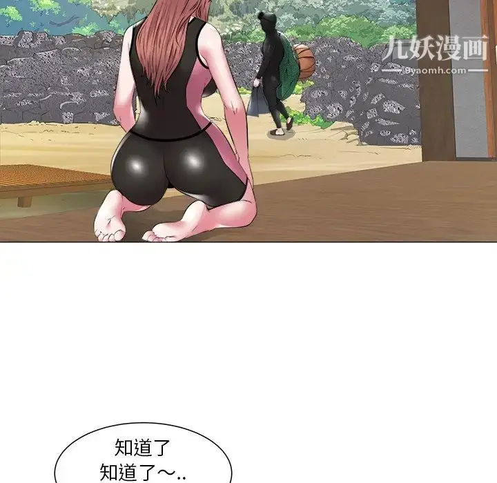 漫画《海女》第48话第43张图