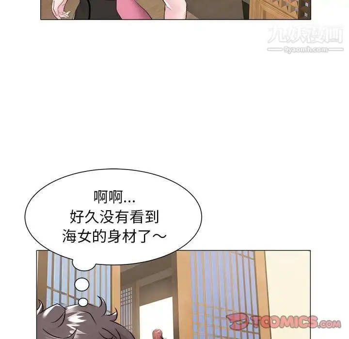 漫画《海女》第48话第46张图