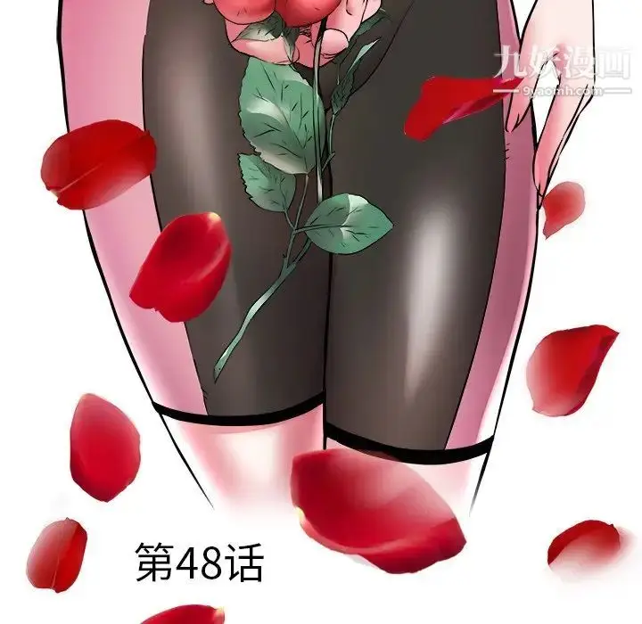 漫画《海女》第48话第5张图