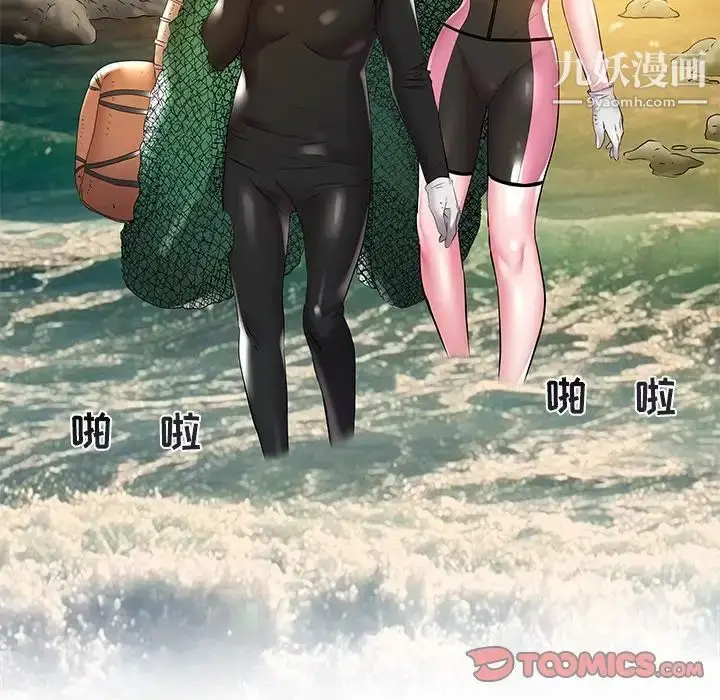 漫画《海女》第48话第54张图