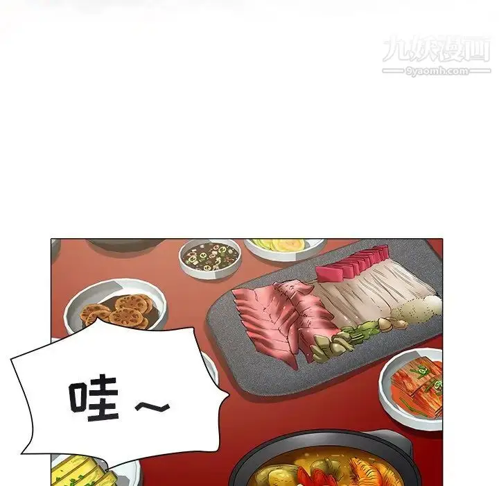 漫画《海女》第48话第55张图