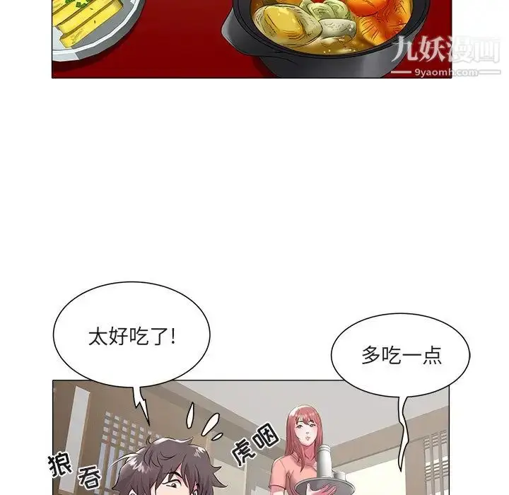 漫画《海女》第48话第56张图