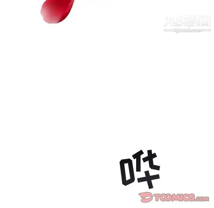 漫画《海女》第48话第6张图