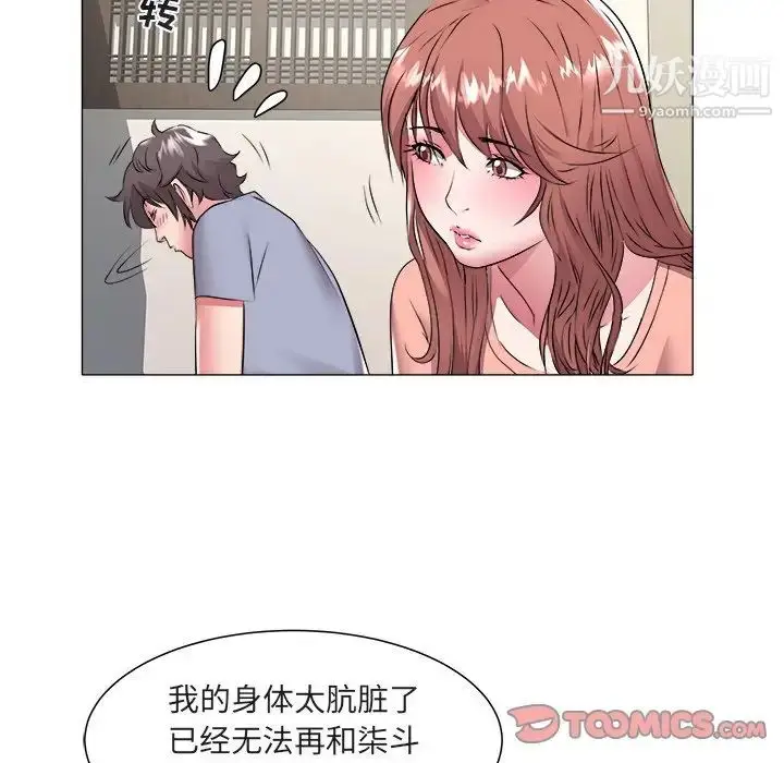 漫画《海女》第48话第62张图