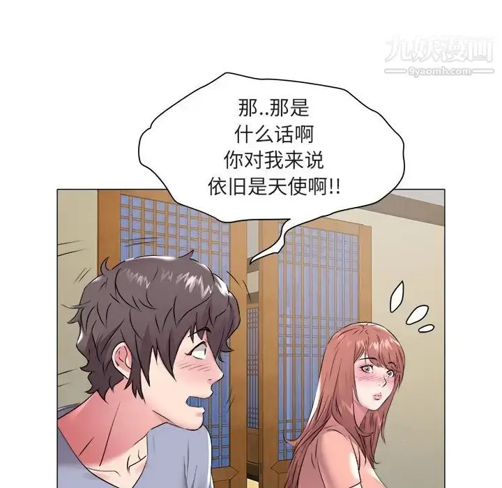 漫画《海女》第48话第64张图