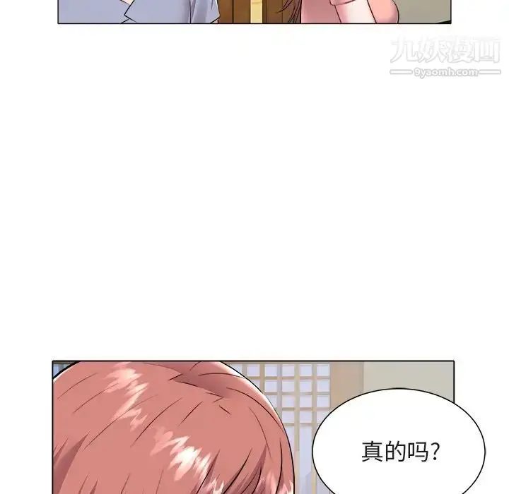 漫画《海女》第48话第65张图