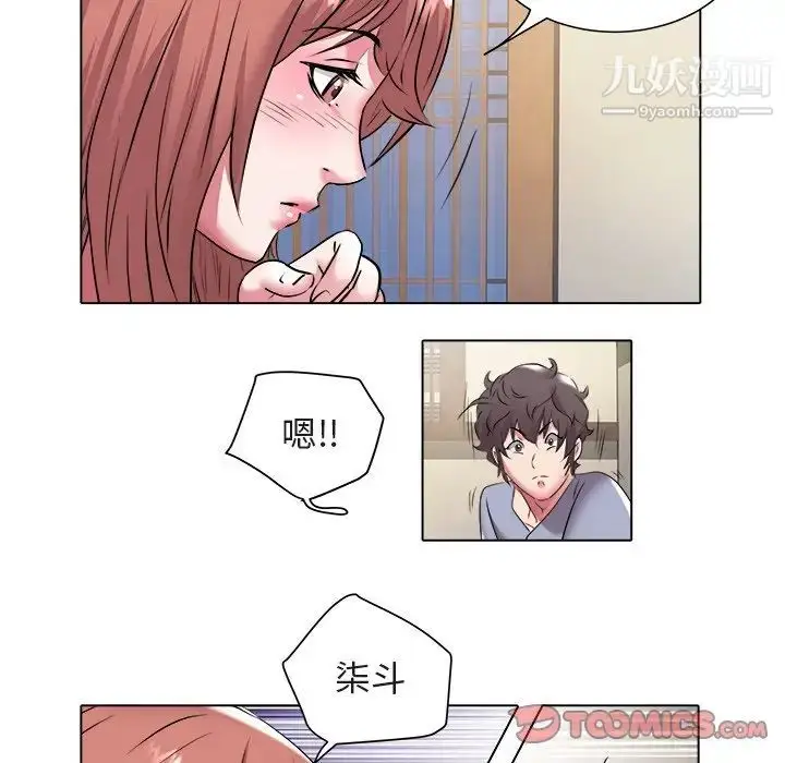 漫画《海女》第48话第66张图