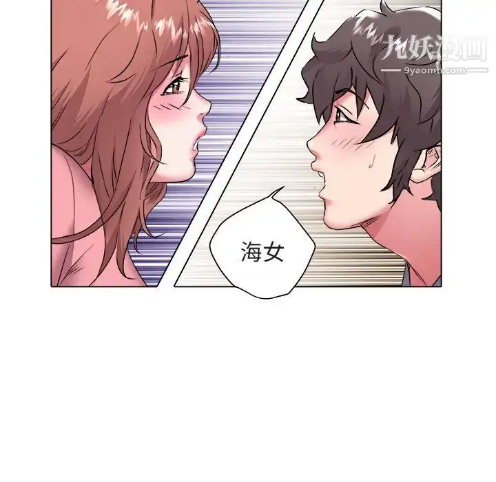 漫画《海女》第48话第67张图