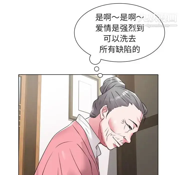 漫画《海女》第48话第69张图