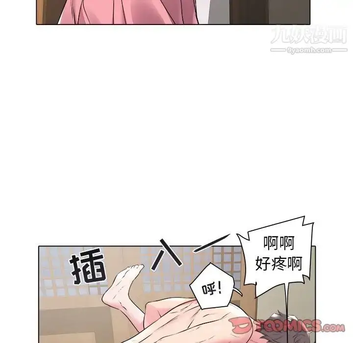 漫画《海女》第48话第70张图