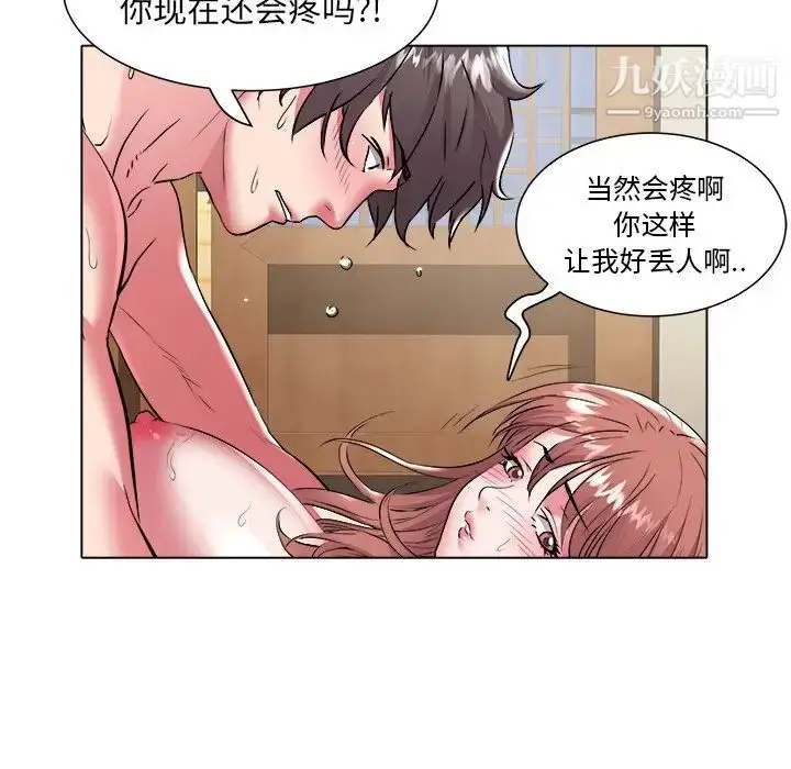 漫画《海女》第48话第72张图