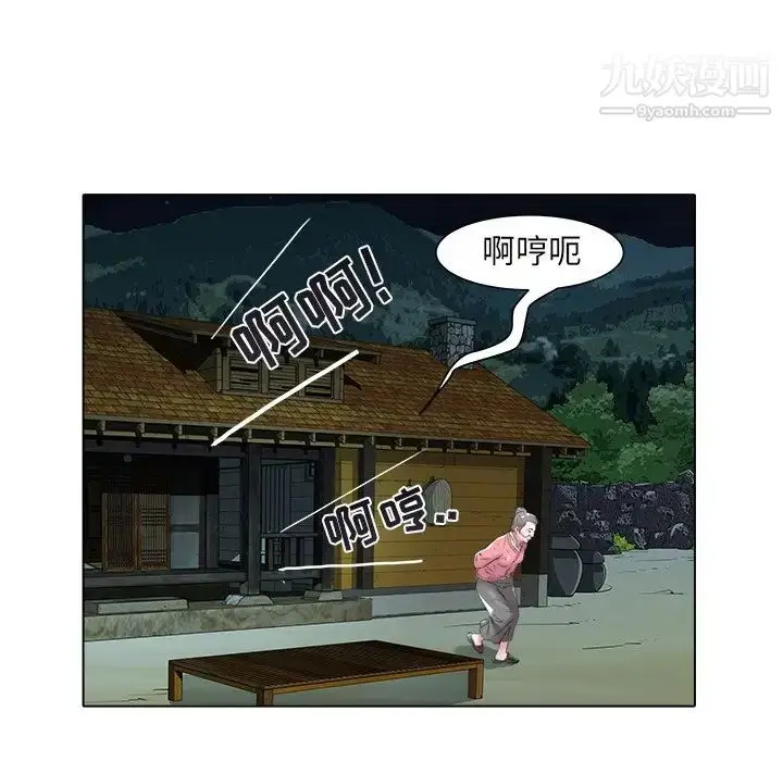 漫画《海女》第48话第73张图