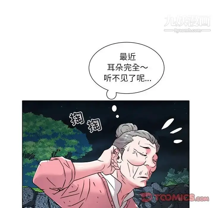 漫画《海女》第48话第74张图