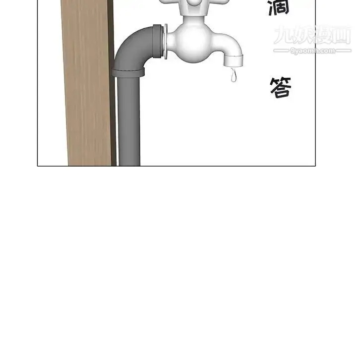 漫画《海女》第48话第81张图