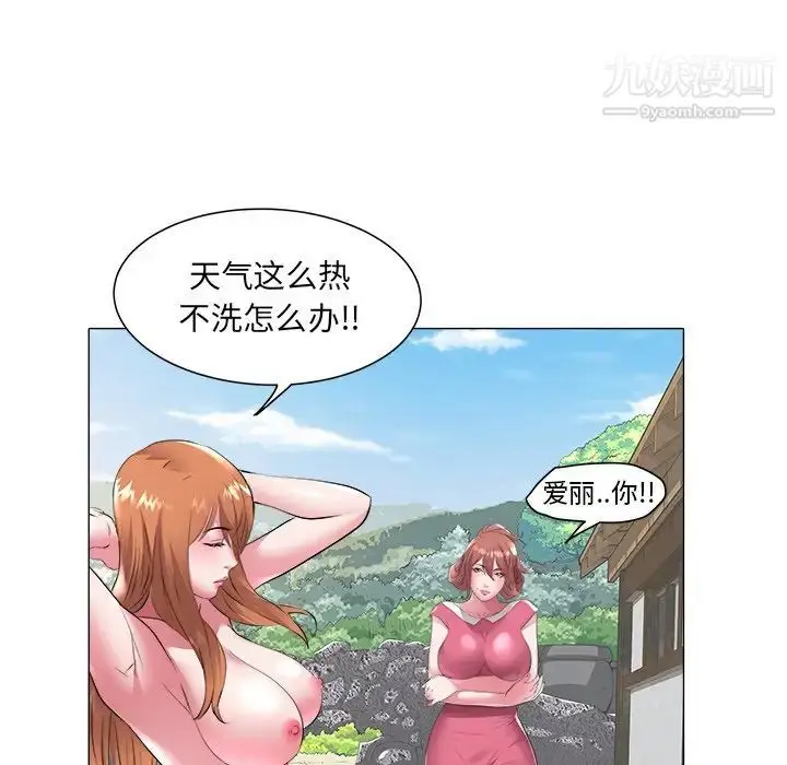 漫画《海女》第48话第89张图