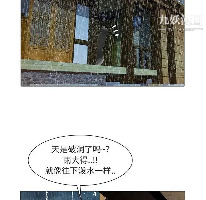 漫画《海女》第48话第9张图