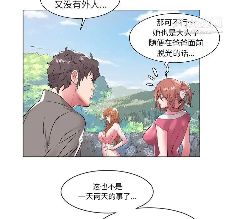 漫画《海女》第48话第91张图