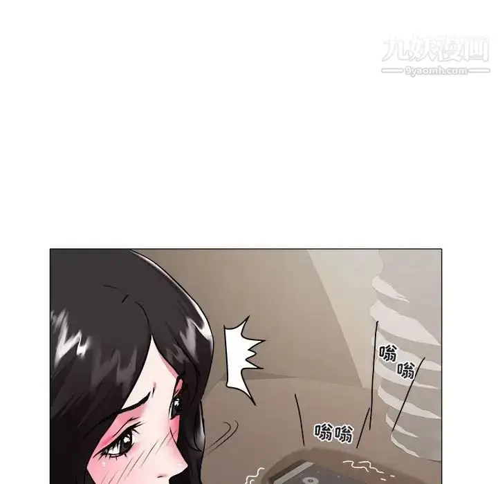 漫画《海女》第40话第17张图