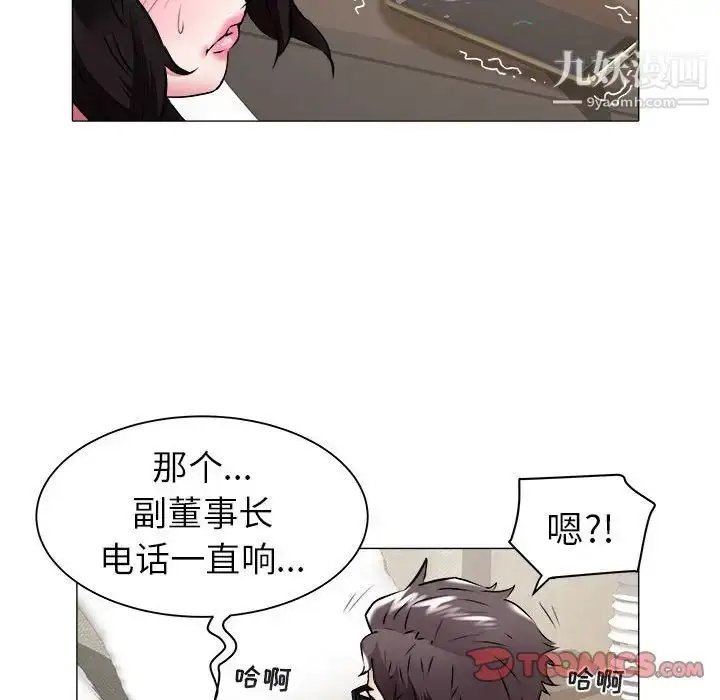 漫画《海女》第40话第18张图