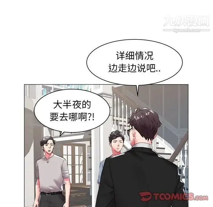 漫画《海女》第40话第26张图