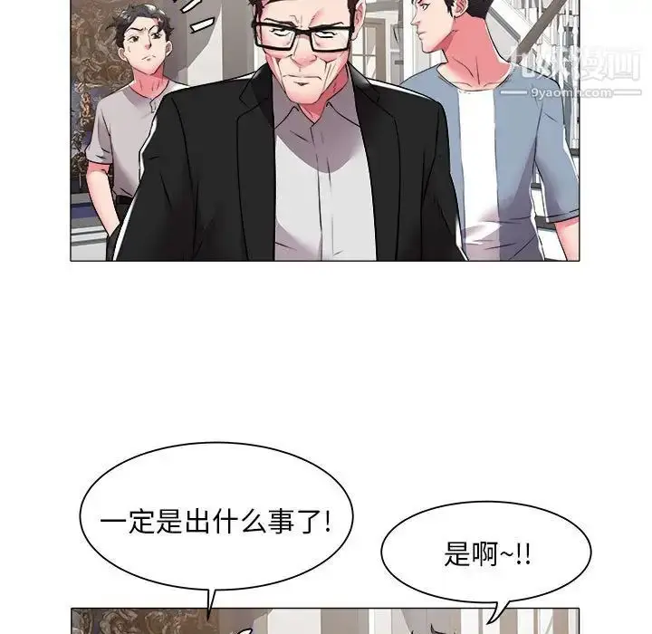 漫画《海女》第40话第28张图