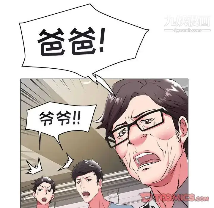 漫画《海女》第40话第34张图