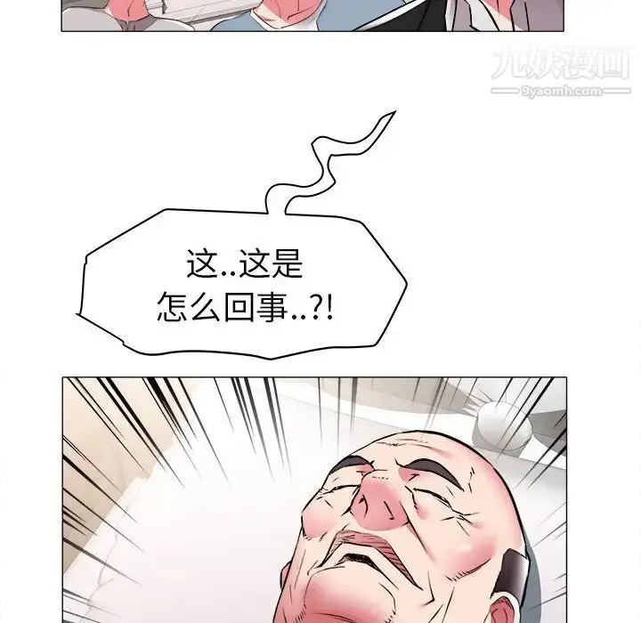 漫画《海女》第40话第35张图