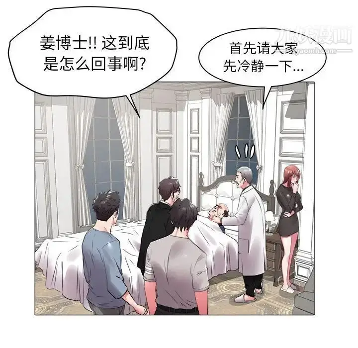 漫画《海女》第40话第37张图