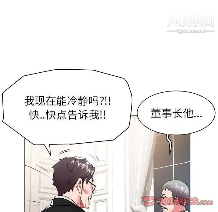 漫画《海女》第40话第38张图