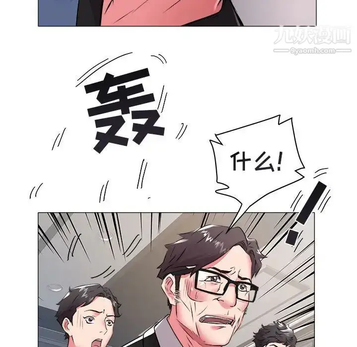 漫画《海女》第40话第41张图