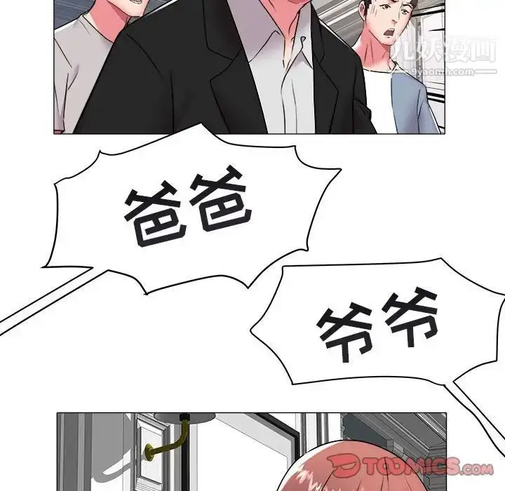漫画《海女》第40话第42张图