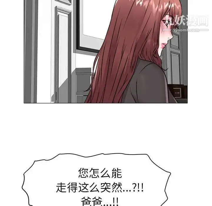 漫画《海女》第40话第43张图