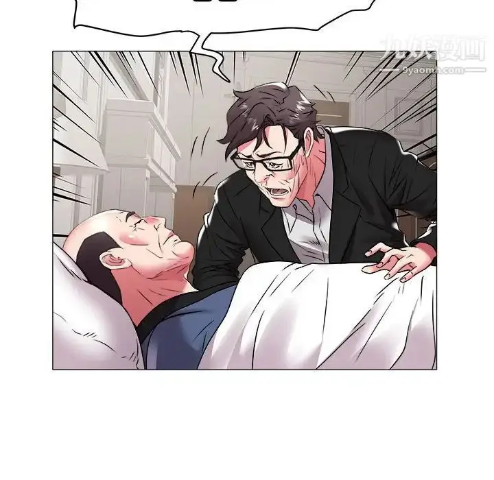 漫画《海女》第40话第44张图