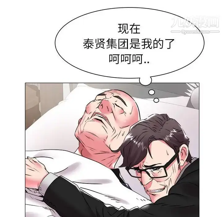 漫画《海女》第40话第45张图