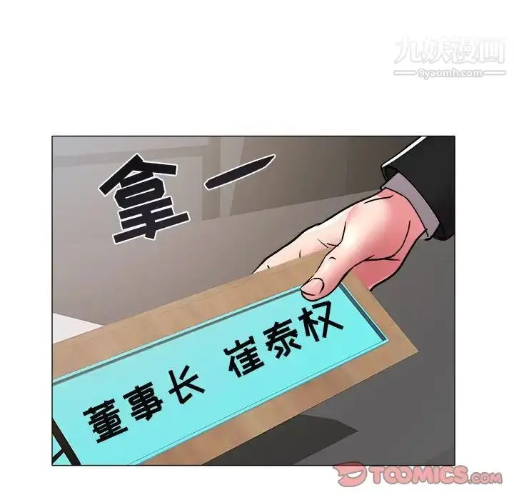 漫画《海女》第40话第54张图