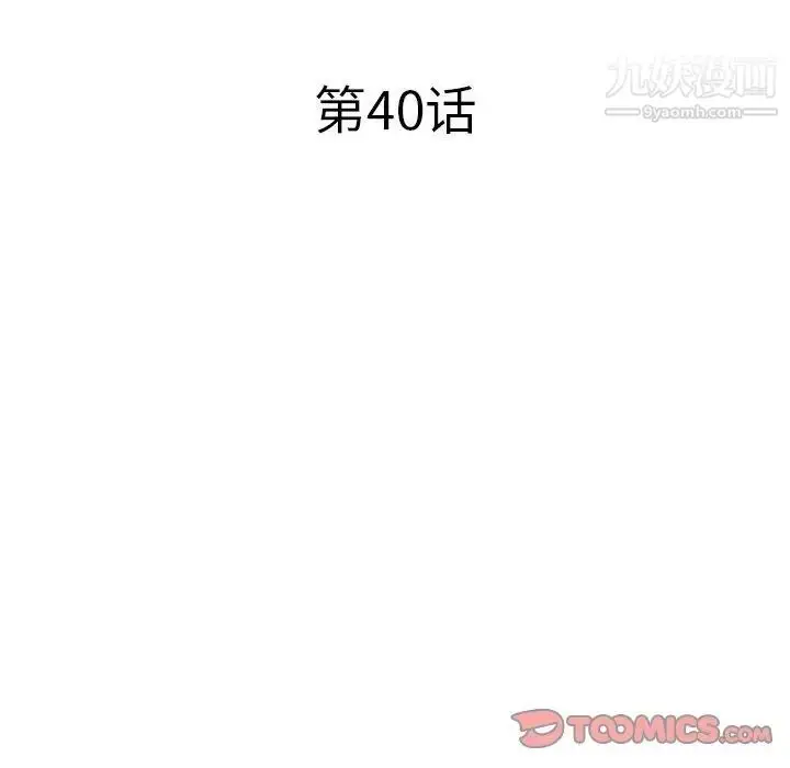 漫画《海女》第40话第6张图