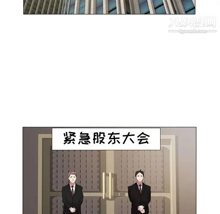 漫画《海女》第40话第60张图