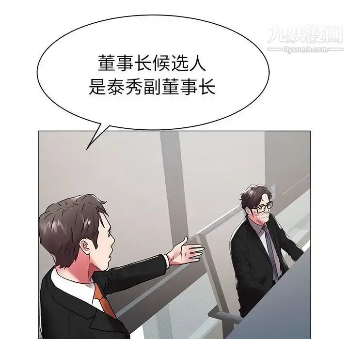 漫画《海女》第40话第64张图
