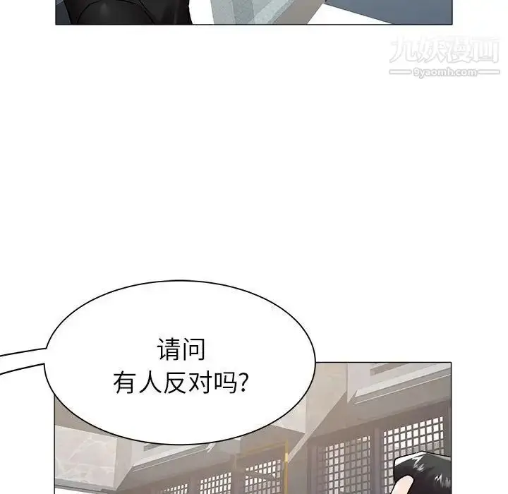 漫画《海女》第40话第65张图