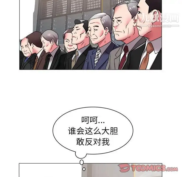 漫画《海女》第40话第66张图
