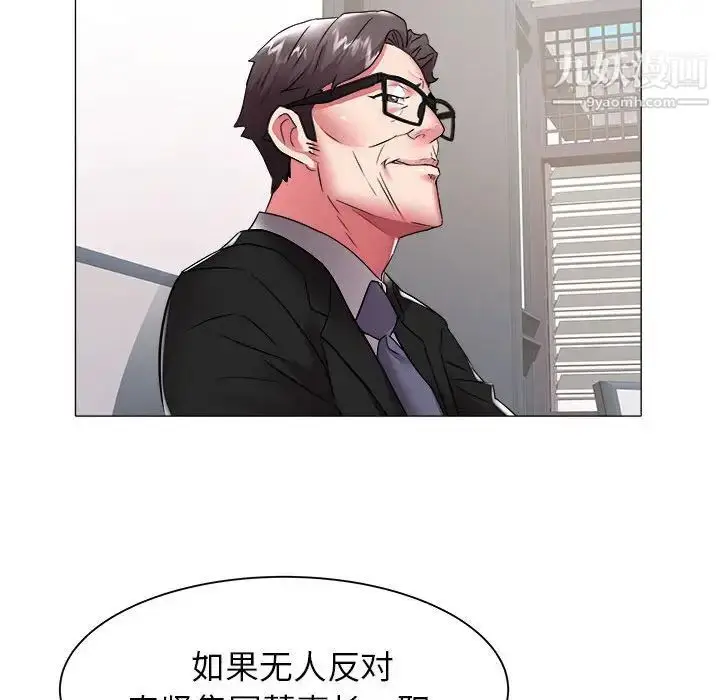 漫画《海女》第40话第67张图