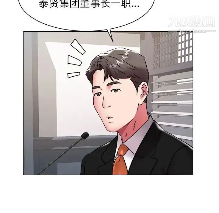 漫画《海女》第40话第68张图