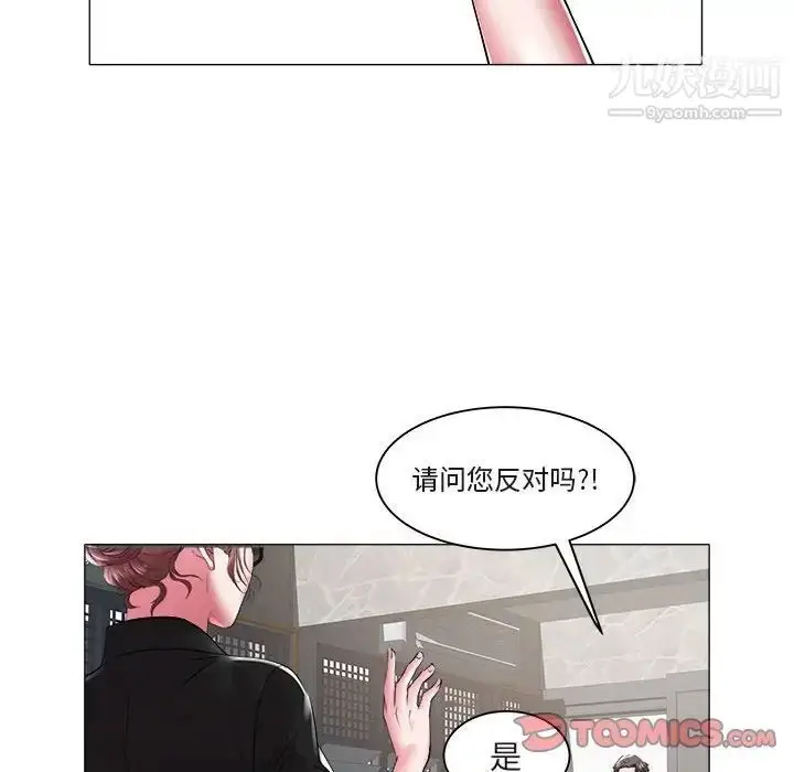 漫画《海女》第40话第70张图