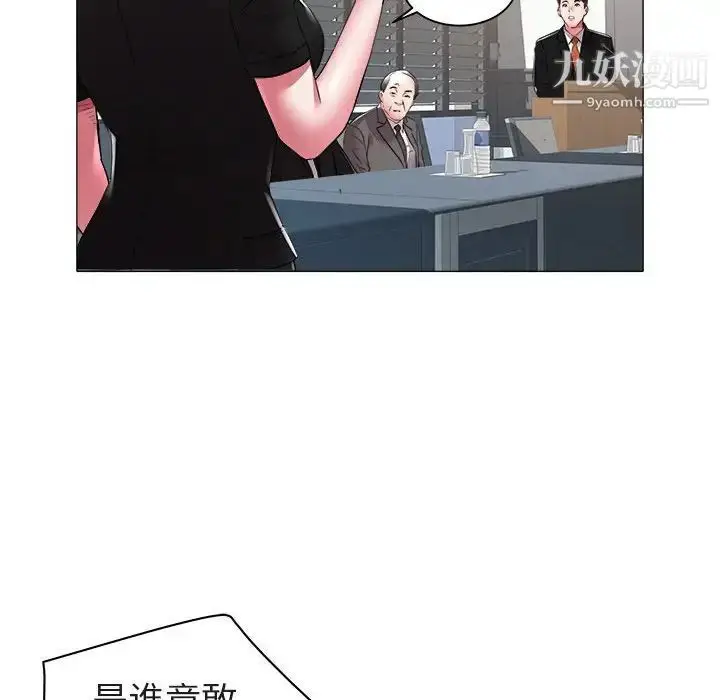 漫画《海女》第40话第71张图