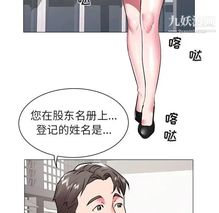 漫画《海女》第40话第75张图