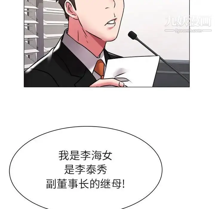 漫画《海女》第40话第76张图