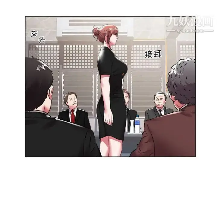漫画《海女》第40话第79张图